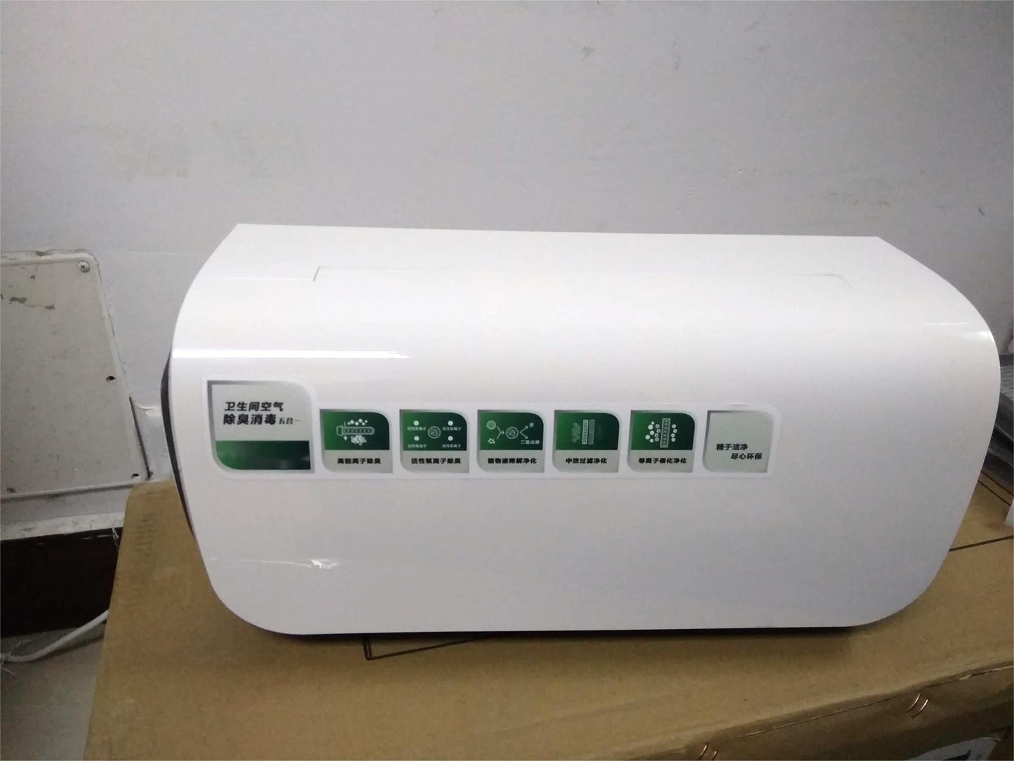 Deodorizing And Sterilizing Air Purifier